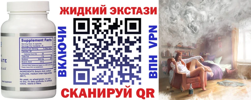 Бутират жидкий экстази  Купить  Высоцк 