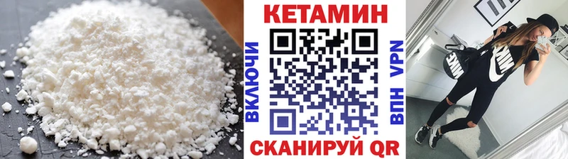 КЕТАМИН ketamine  Купить  Высоцк 