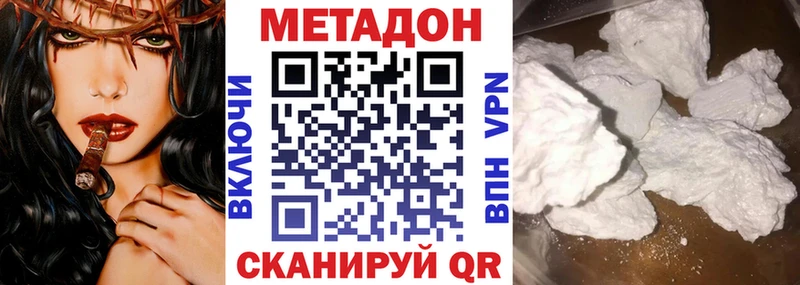 Купить где  Высоцк  МЕТАДОН мёд 