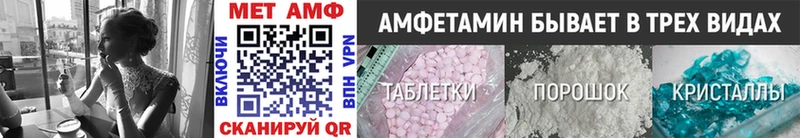 МЕТАМФЕТАМИН кристалл  Купить  Высоцк 