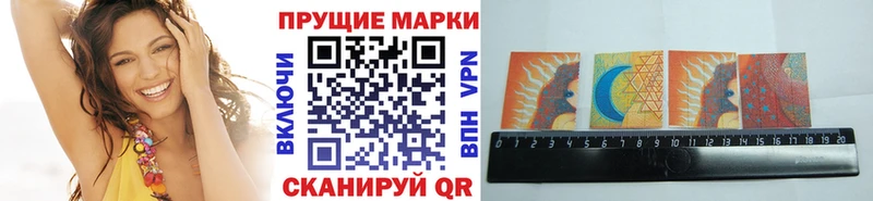 Купить закладки  Высоцк  Марки N-bome 1500мкг 